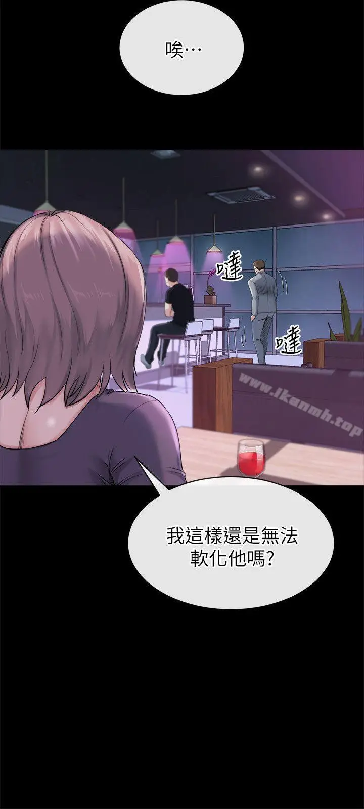 漫画《姊夫,硬起来》第11话第12张图