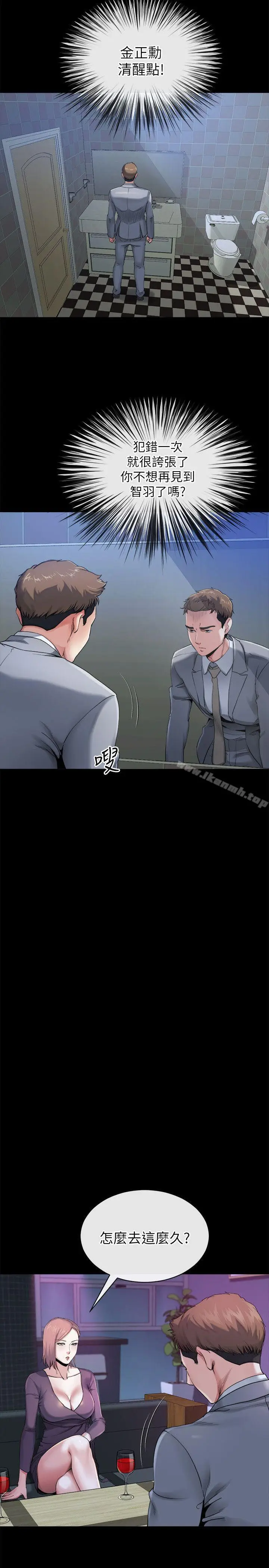 漫画《姊夫,硬起来》第11话第14张图