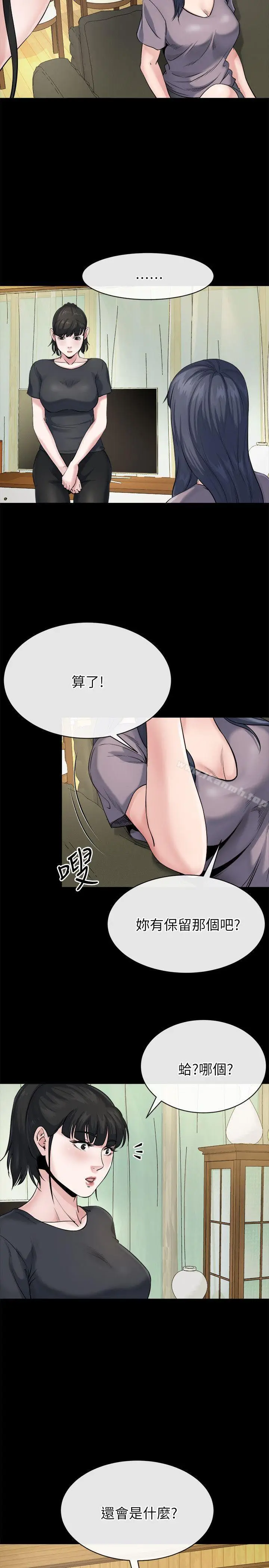 漫画《姊夫,硬起来》第11话第2张图