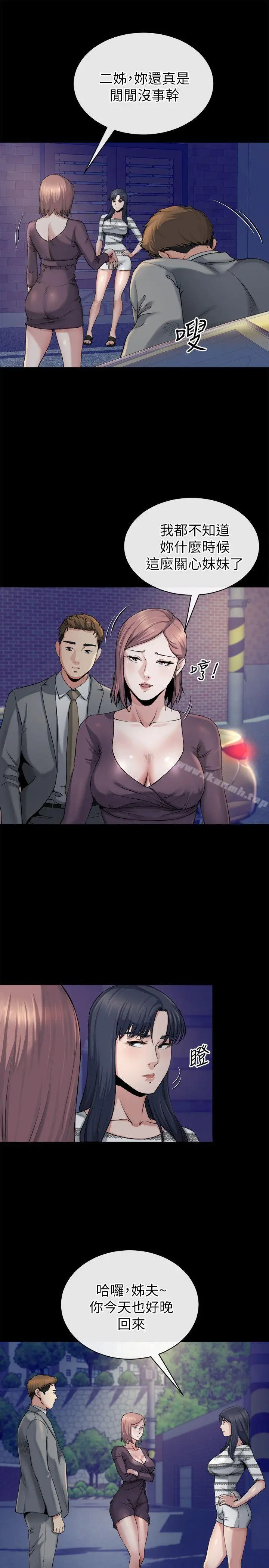 漫画《姊夫,硬起来》第11话第23张图