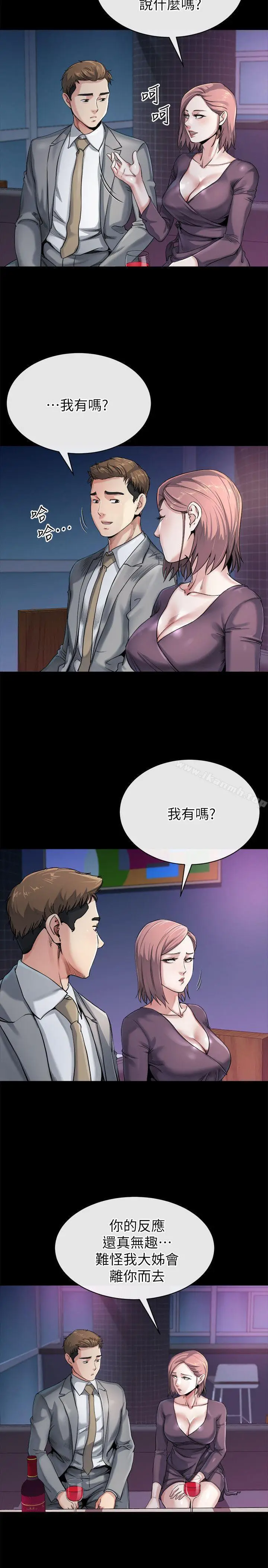 漫画《姊夫,硬起来》第11话第8张图