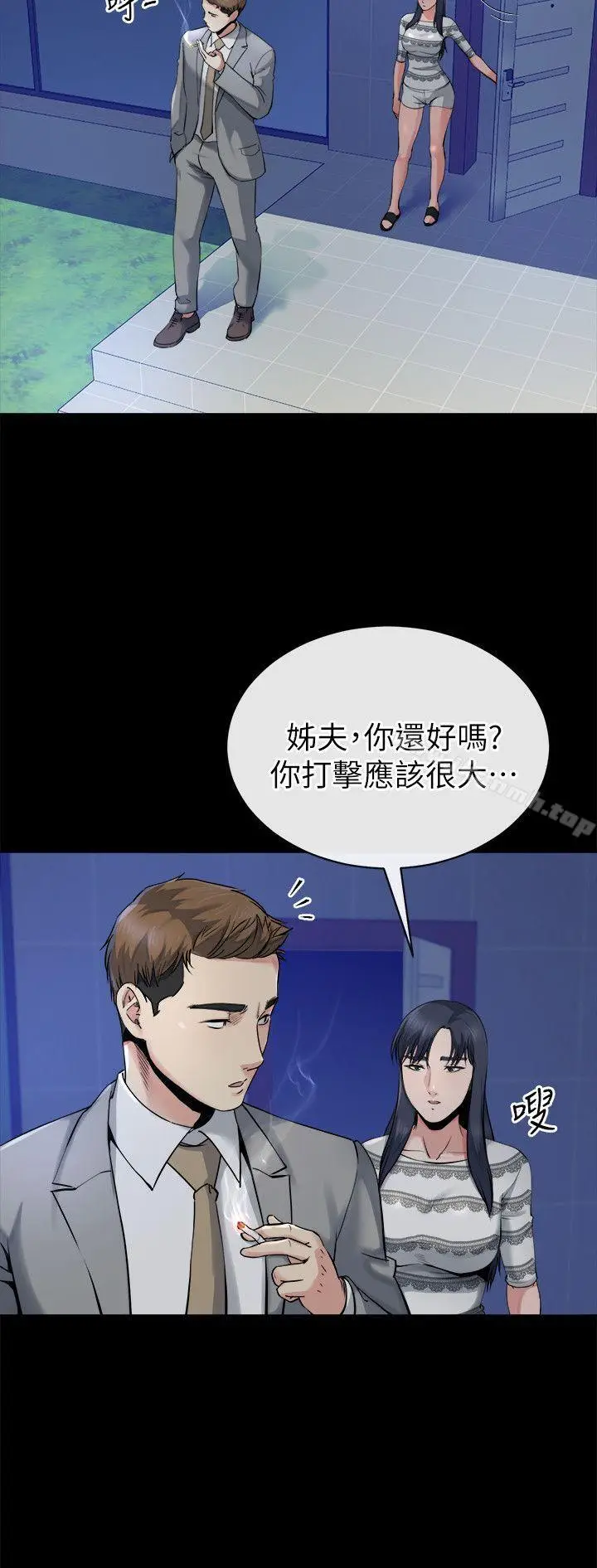 漫画《姊夫,硬起来》第12话第12张图