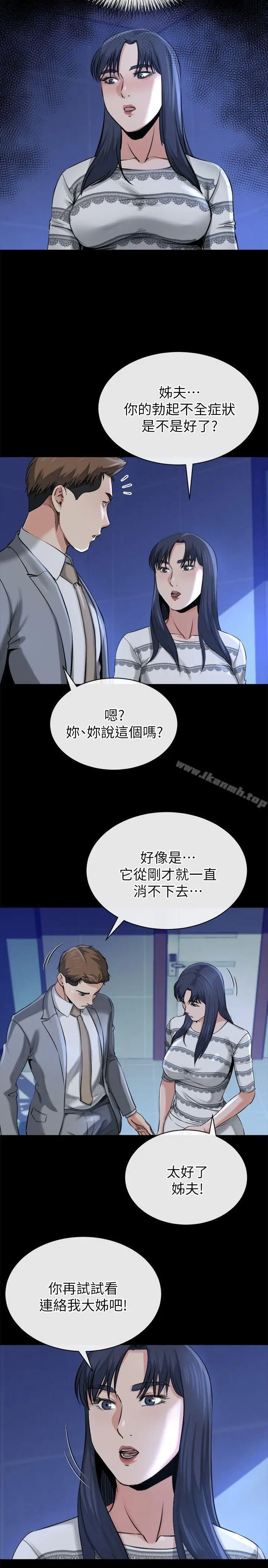 漫画《姊夫,硬起来》第12话第17张图