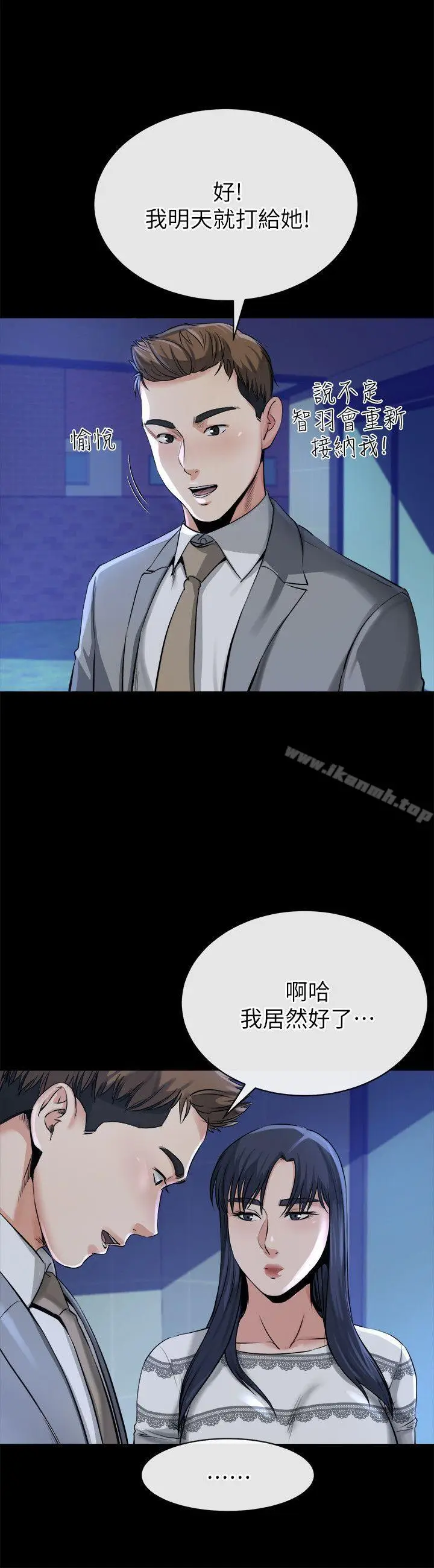 漫画《姊夫,硬起来》第12话第18张图
