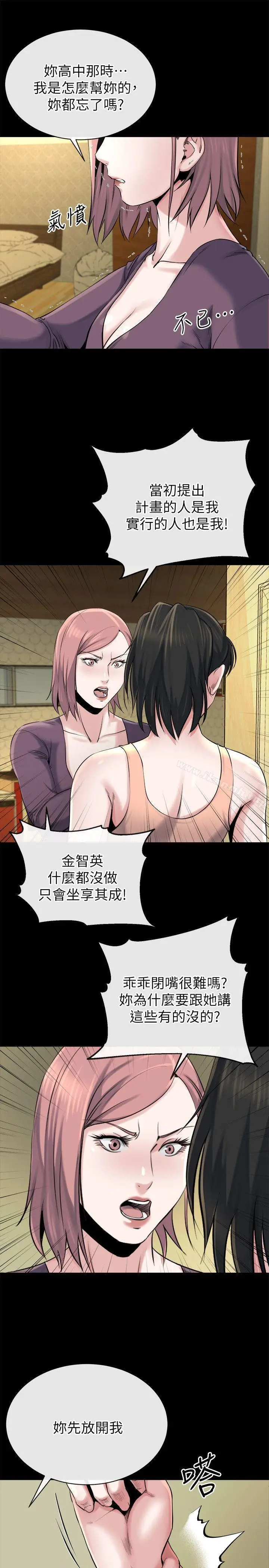 漫画《姊夫,硬起来》第12话第22张图