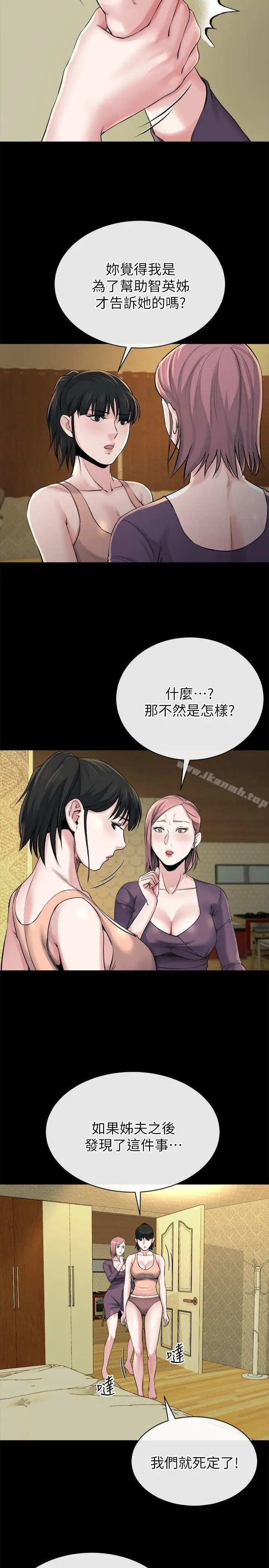 漫画《姊夫,硬起来》第12话第23张图