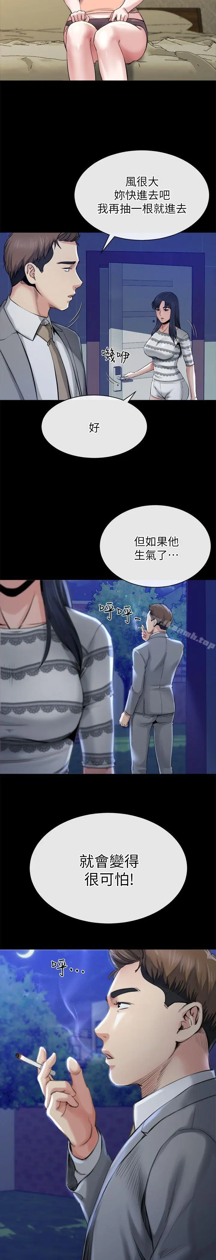 漫画《姊夫,硬起来》第12话第26张图