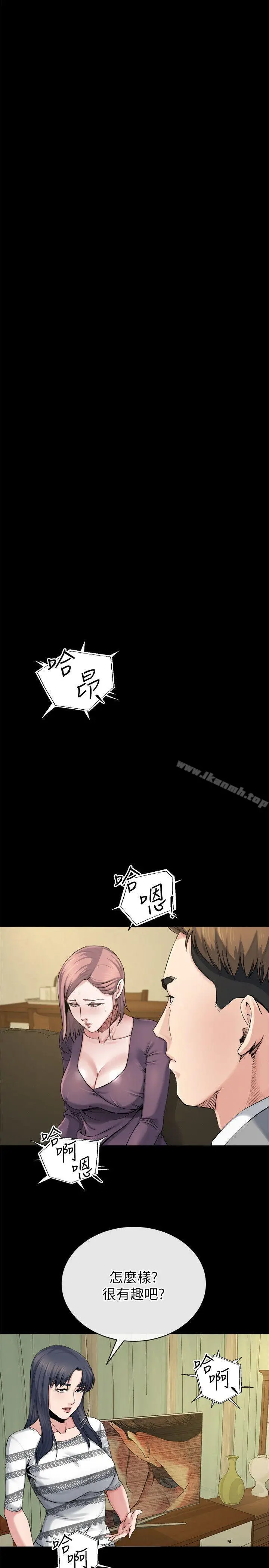漫画《姊夫,硬起来》第12话第5张图