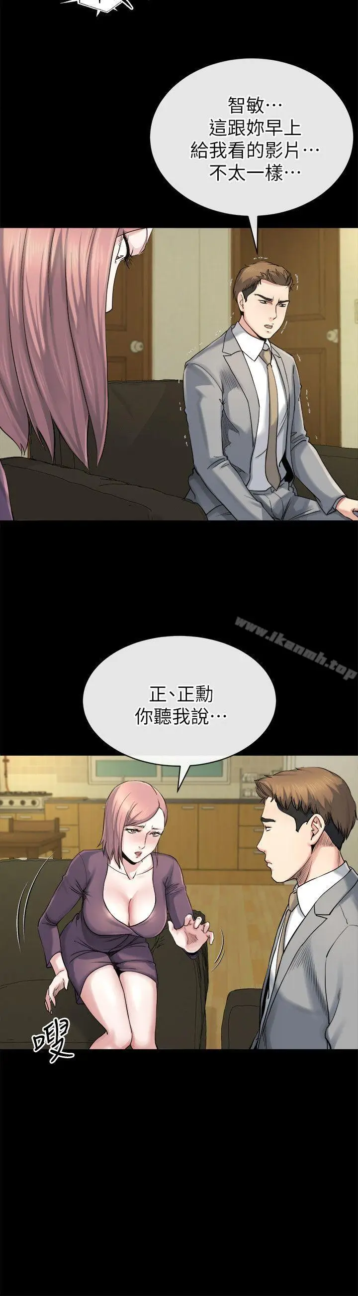 漫画《姊夫,硬起来》第12话第6张图