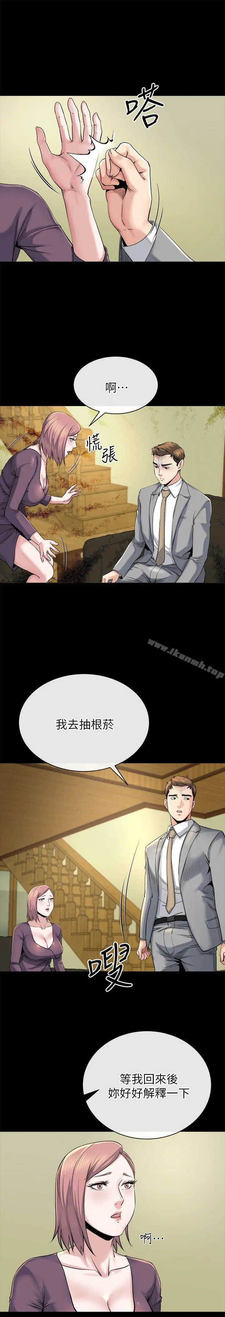 漫画《姊夫,硬起来》第12话第7张图