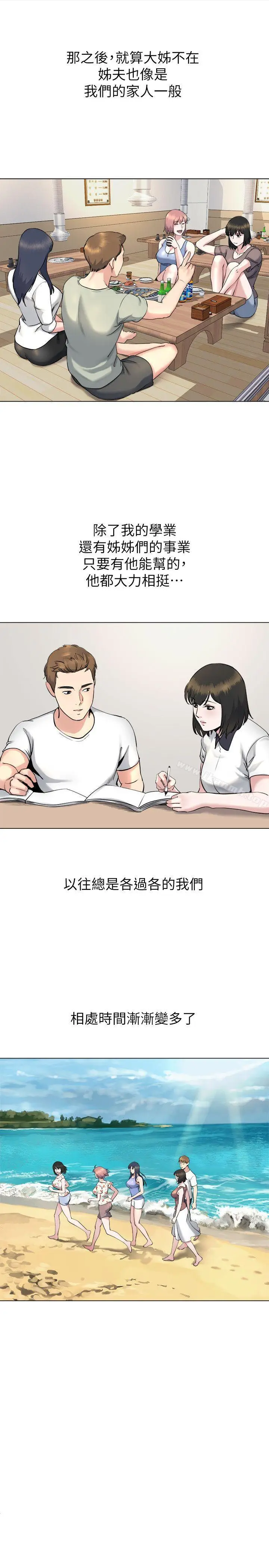 漫画《姊夫,硬起来》第13话第15张图