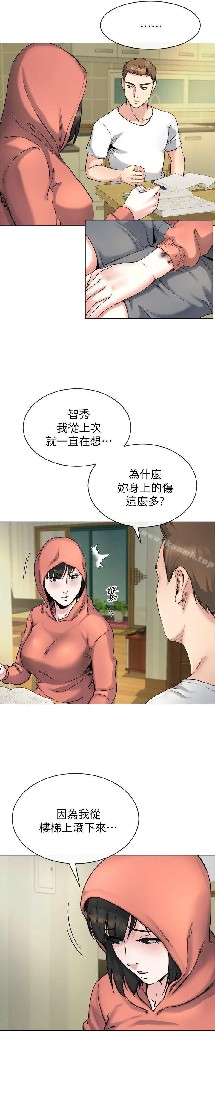 漫画《姊夫,硬起来》第13话第16张图