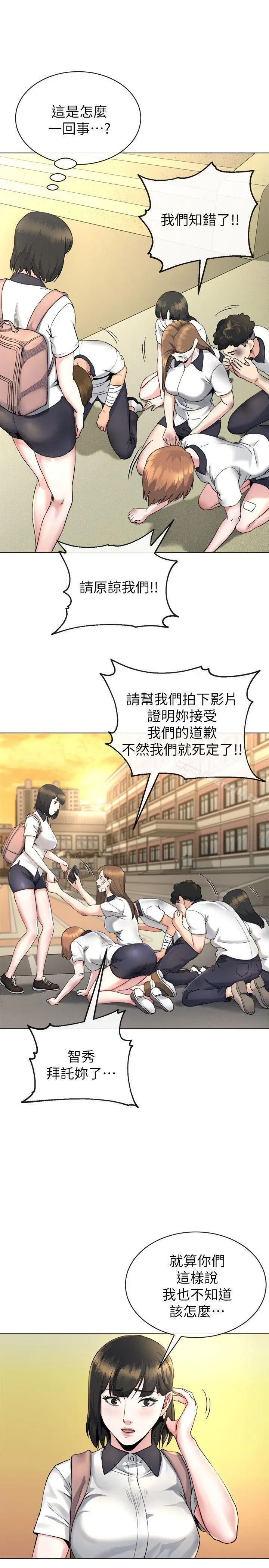 漫画《姊夫,硬起来》第13话第20张图