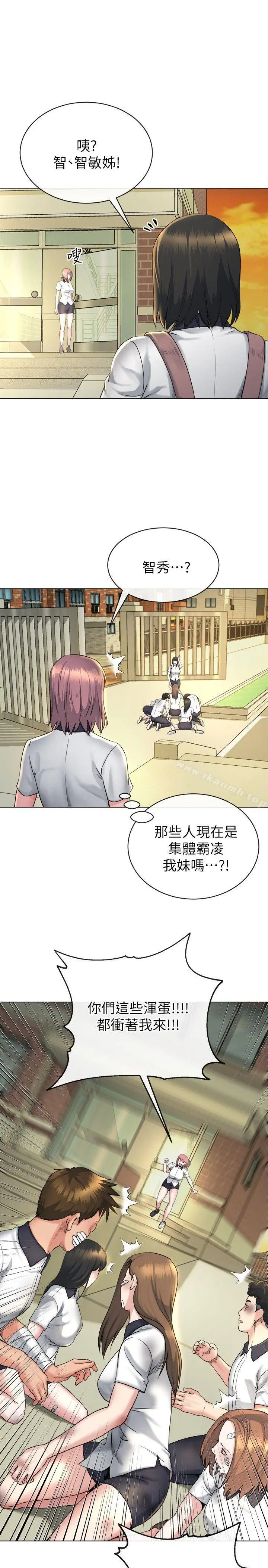 漫画《姊夫,硬起来》第13话第21张图