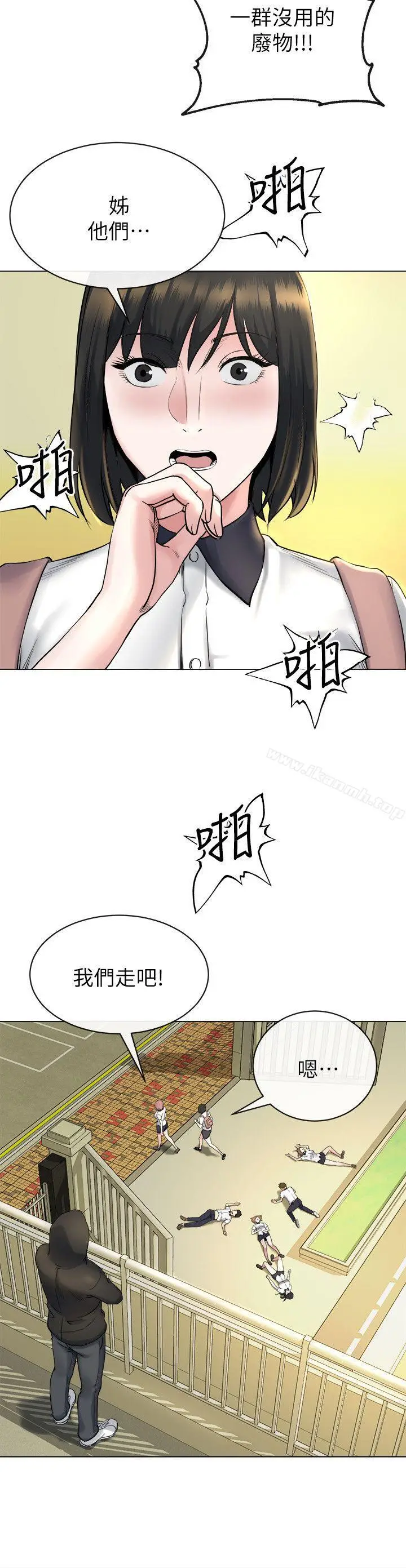 漫画《姊夫,硬起来》第13话第22张图