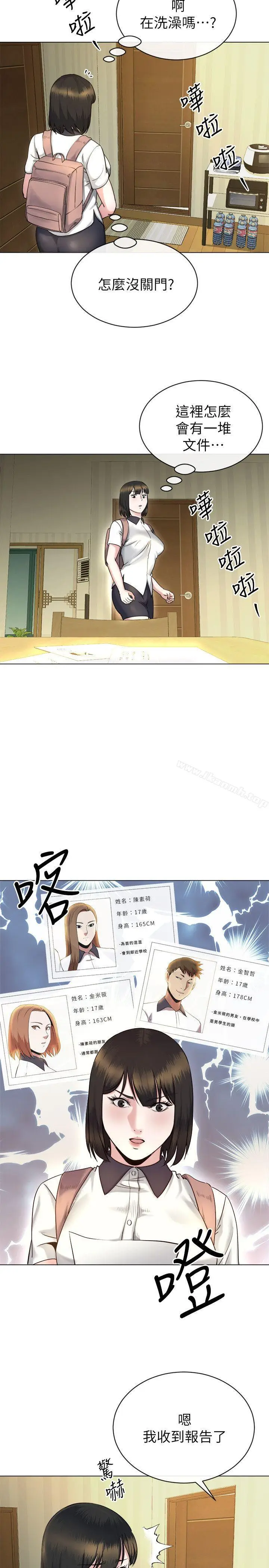 漫画《姊夫,硬起来》第13话第24张图