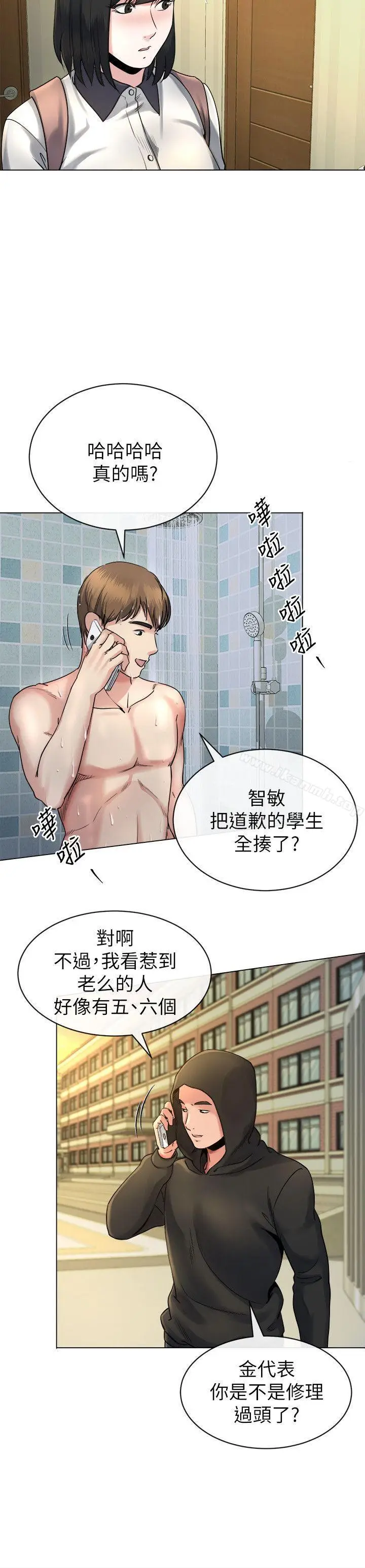 漫画《姊夫,硬起来》第13话第25张图