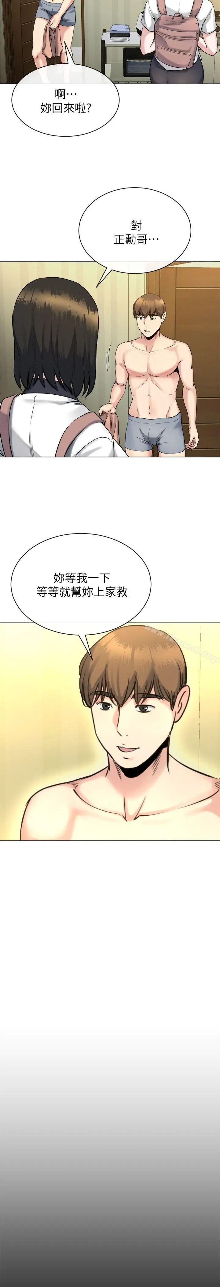 漫画《姊夫,硬起来》第13话第27张图