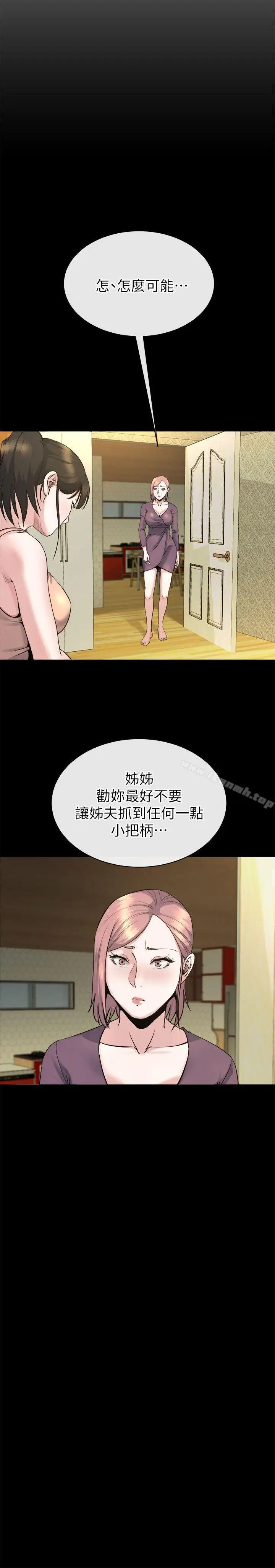 漫画《姊夫,硬起来》第13话第28张图