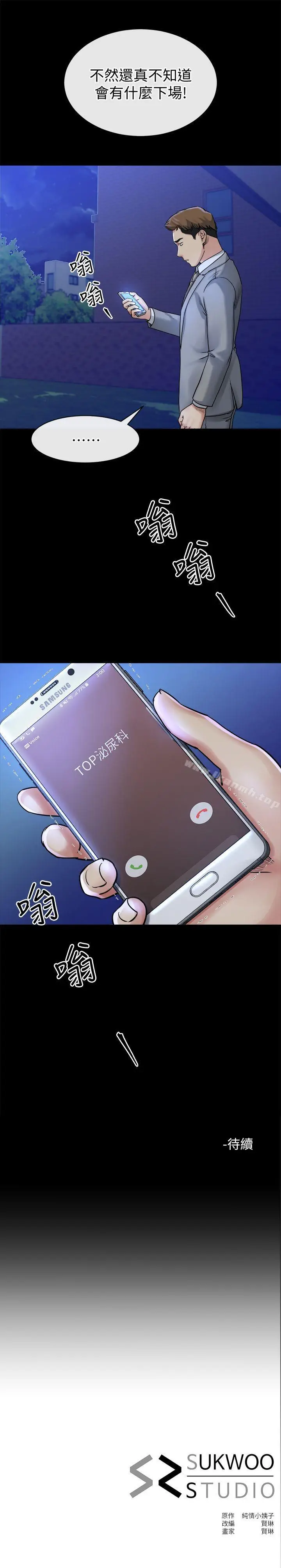 漫画《姊夫,硬起来》第13话第29张图