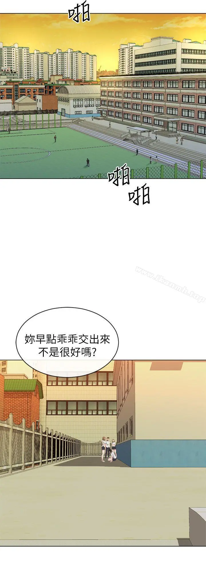 漫画《姊夫,硬起来》第13话第3张图