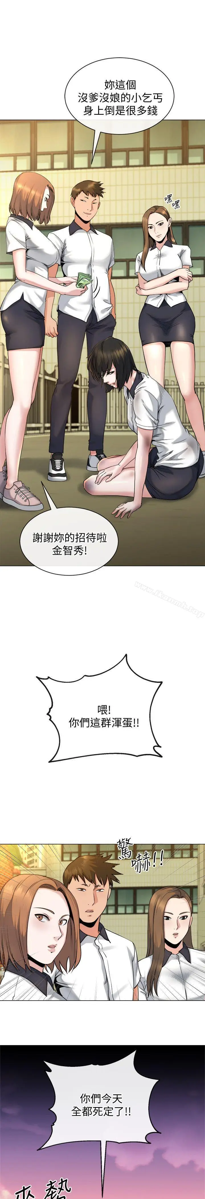 漫画《姊夫,硬起来》第13话第4张图