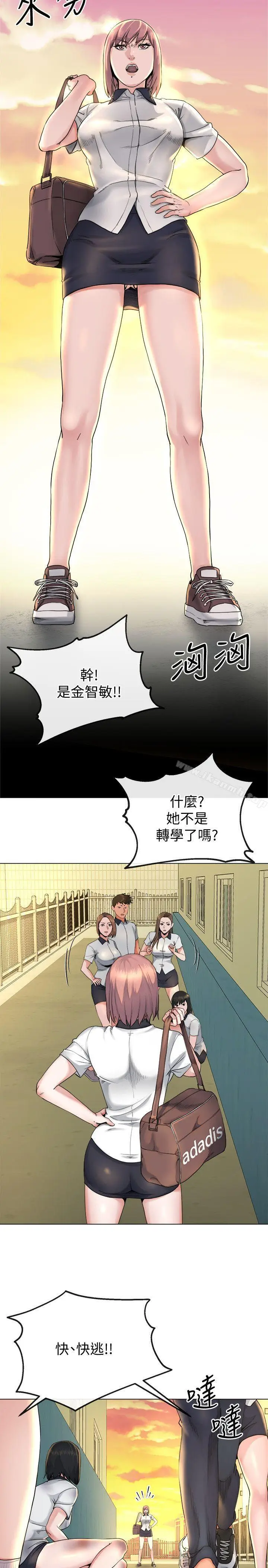 漫画《姊夫,硬起来》第13话第5张图