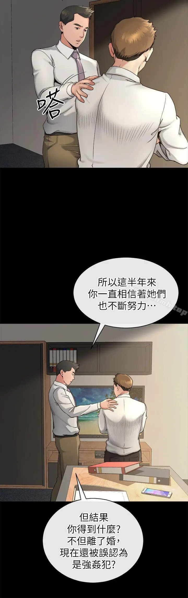 漫画《姊夫,硬起来》第14话第11张图