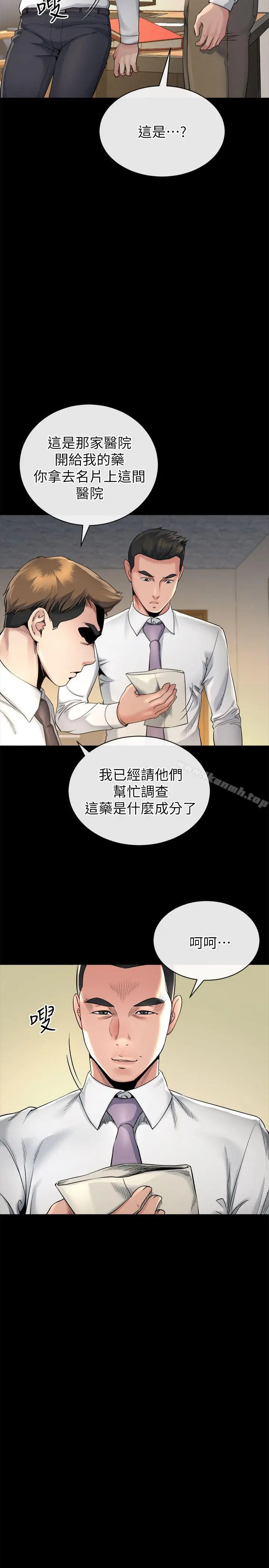 漫画《姊夫,硬起来》第14话第13张图