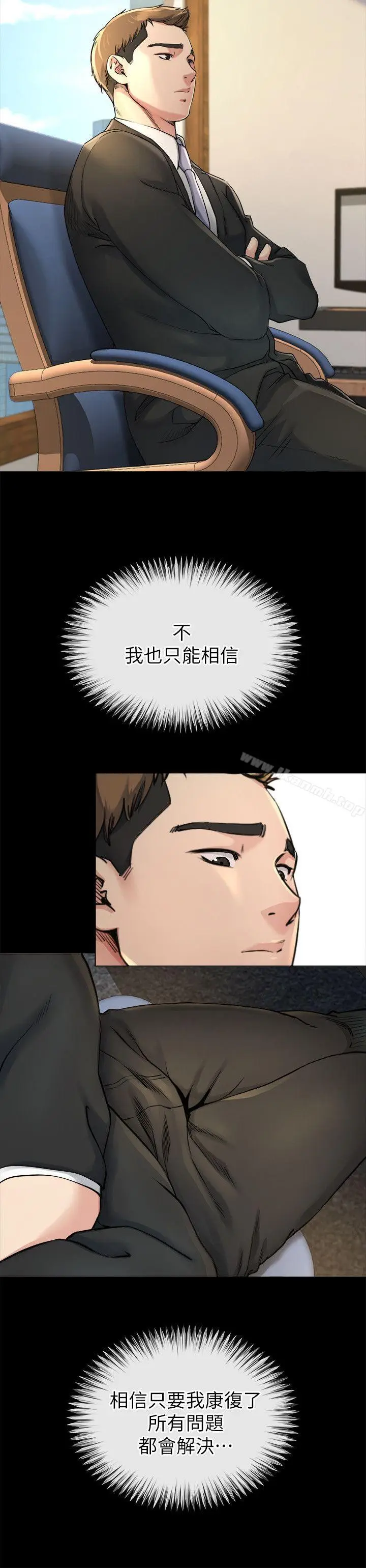 漫画《姊夫,硬起来》第14话第8张图
