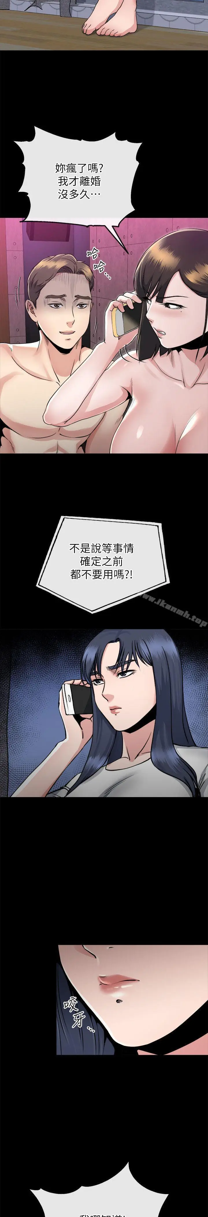 漫画《姊夫,硬起来》第15话第10张图