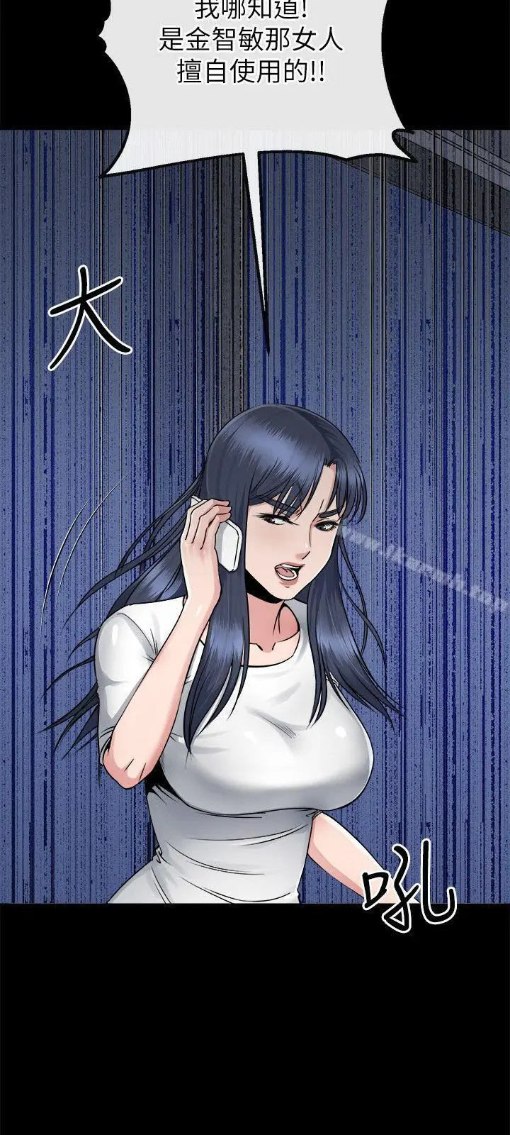 漫画《姊夫,硬起来》第15话第11张图