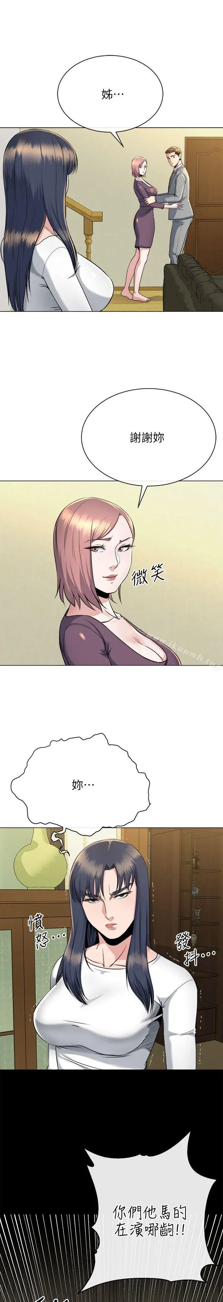 漫画《姊夫,硬起来》第15话第15张图