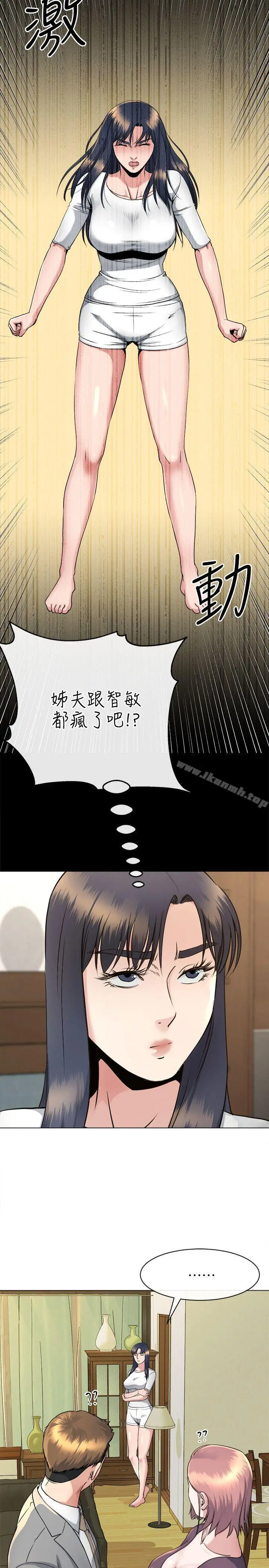 漫画《姊夫,硬起来》第15话第16张图