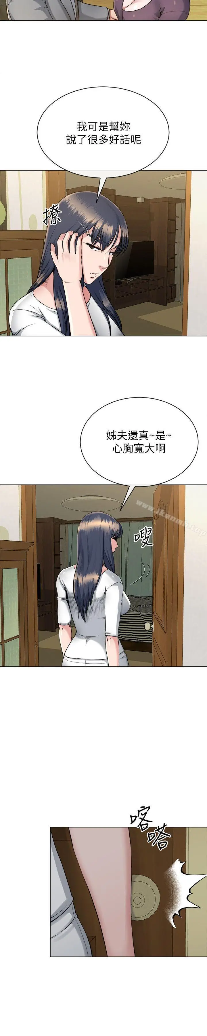 漫画《姊夫,硬起来》第15话第17张图