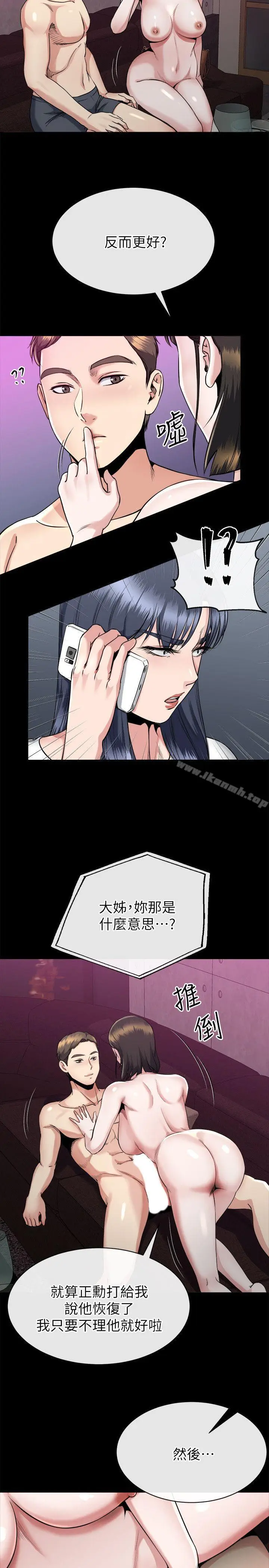 漫画《姊夫,硬起来》第15话第19张图