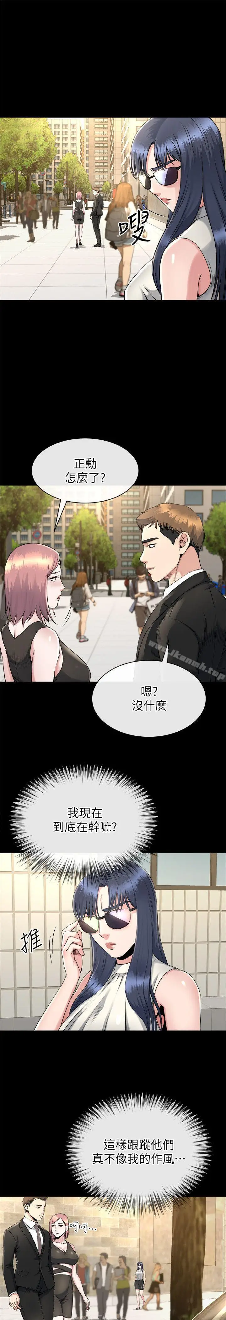 漫画《姊夫,硬起来》第15话第24张图