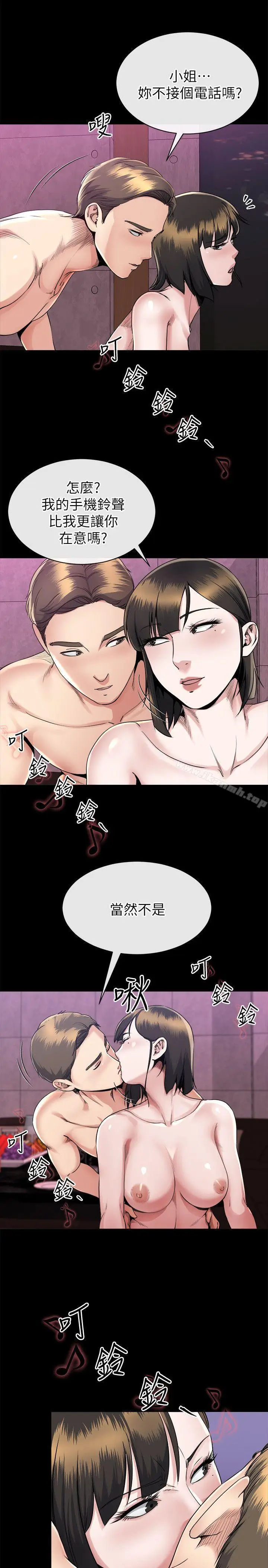 漫画《姊夫,硬起来》第15话第6张图