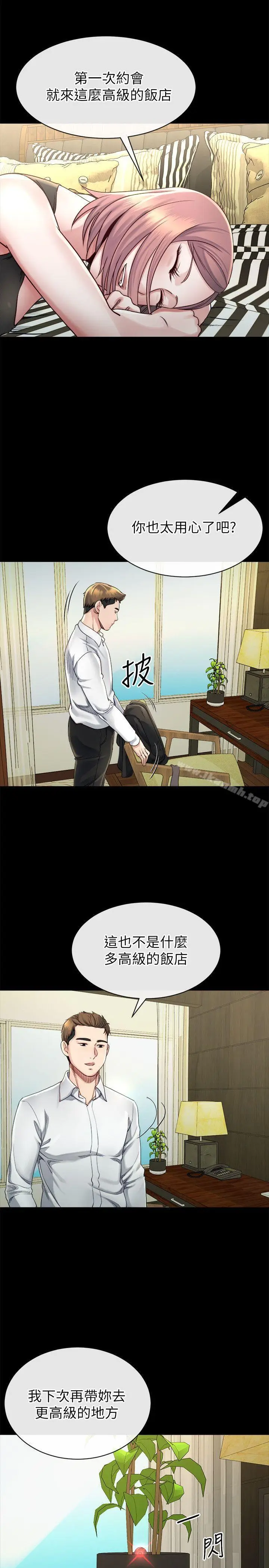 漫画《姊夫,硬起来》第16话第10张图