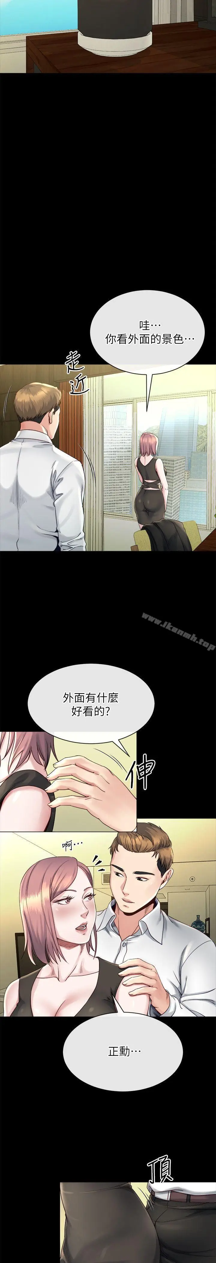 漫画《姊夫,硬起来》第16话第11张图