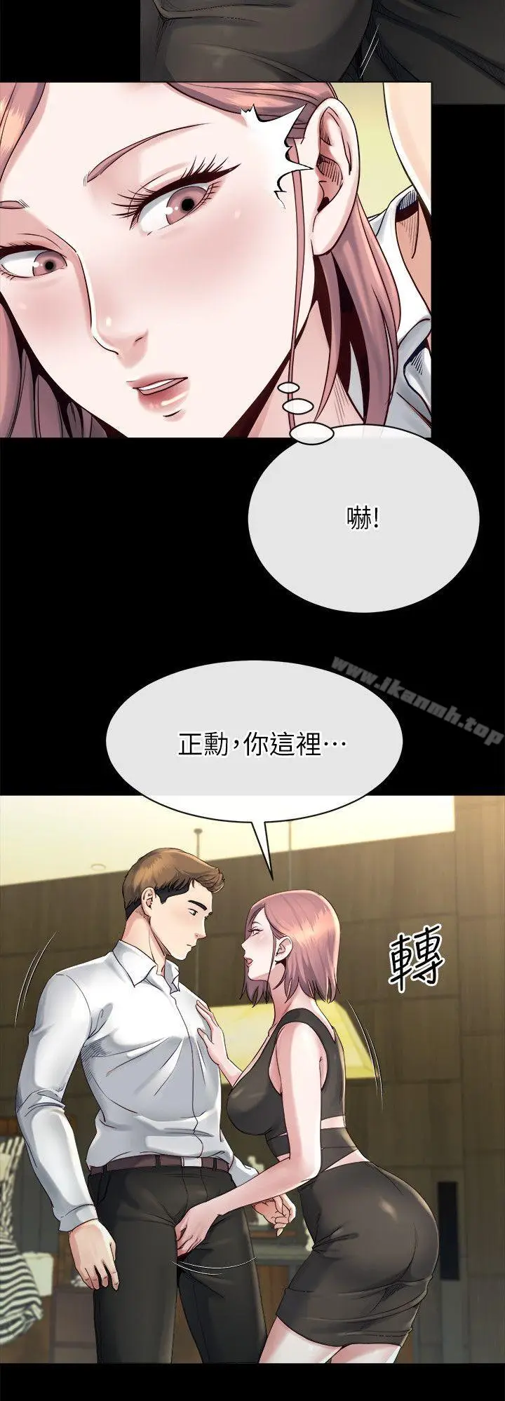 漫画《姊夫,硬起来》第16话第12张图