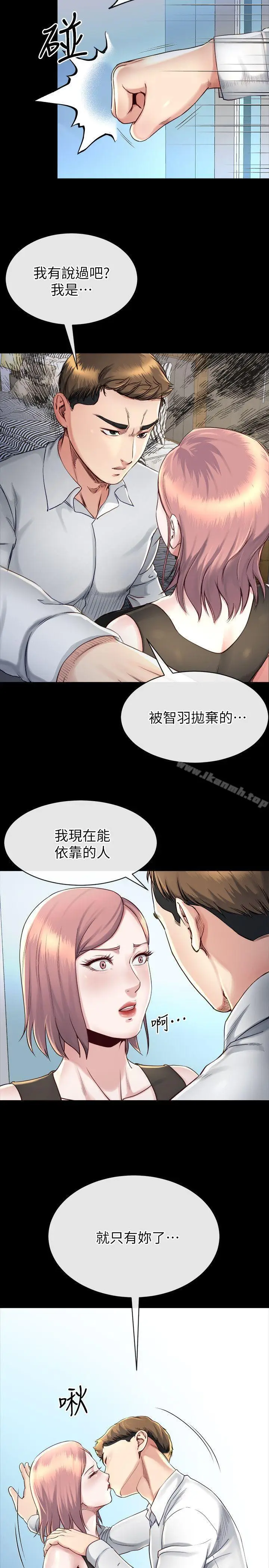 漫画《姊夫,硬起来》第16话第14张图