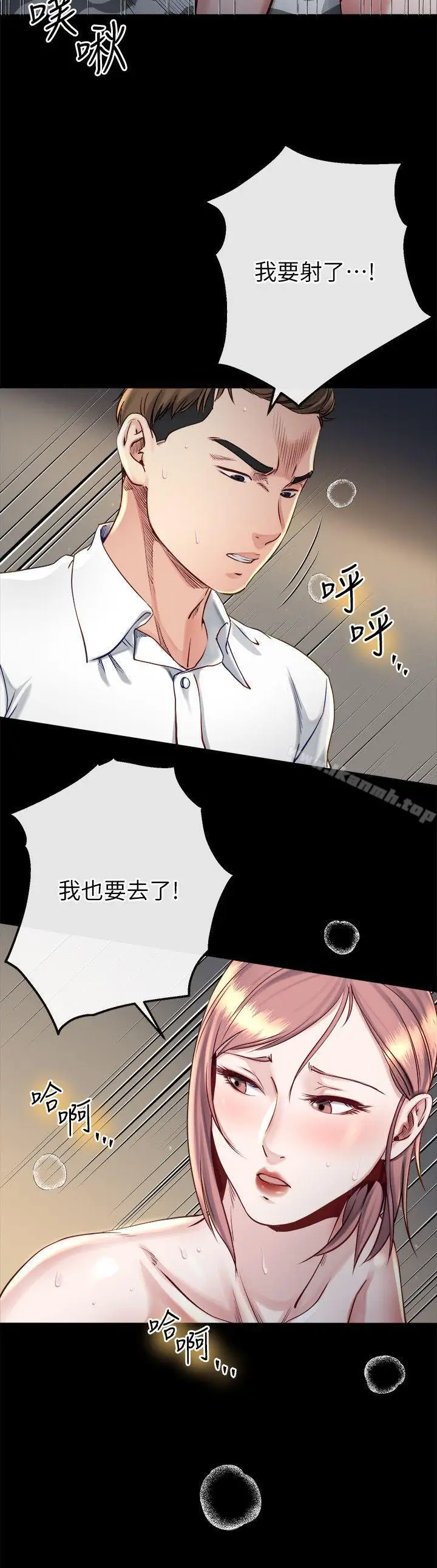 漫画《姊夫,硬起来》第16话第21张图