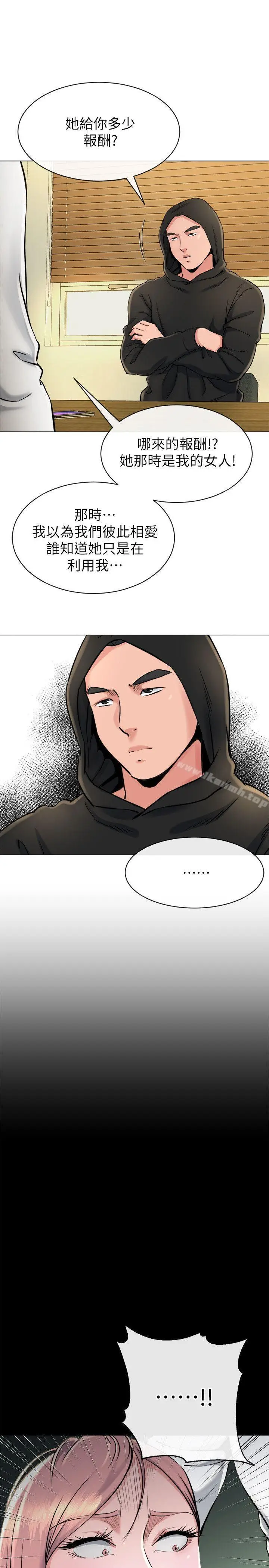 漫画《姊夫,硬起来》第16话第26张图
