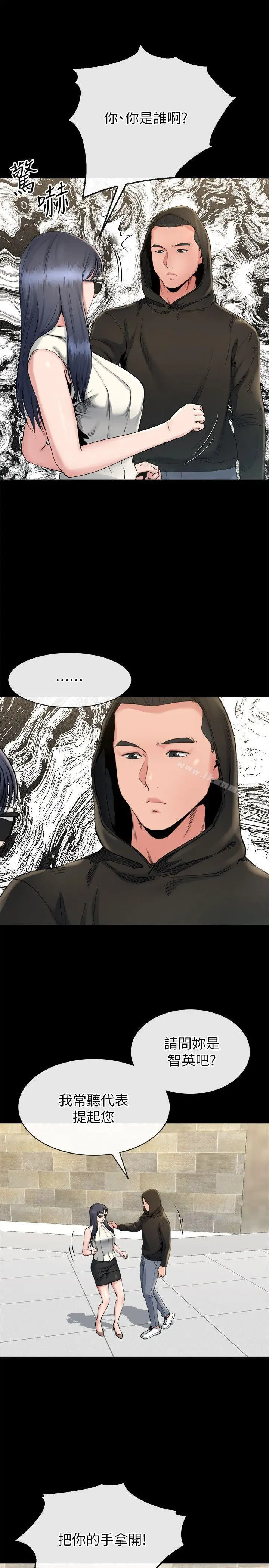 漫画《姊夫,硬起来》第16话第4张图