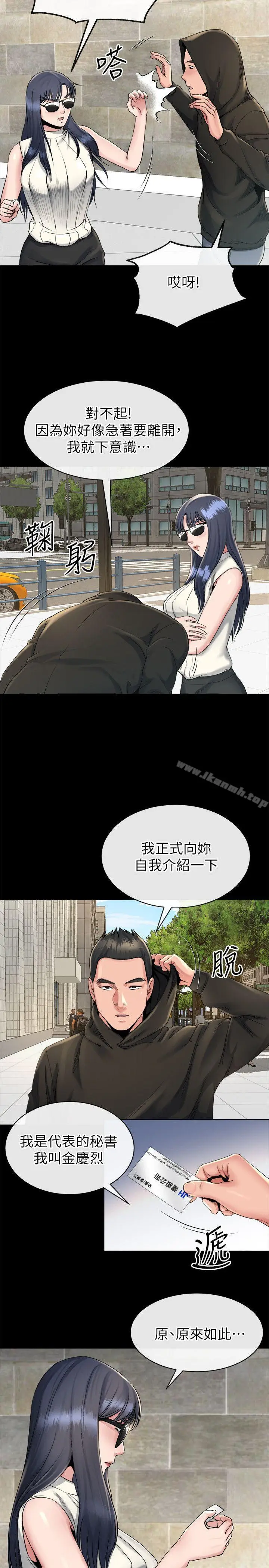 漫画《姊夫,硬起来》第16话第5张图