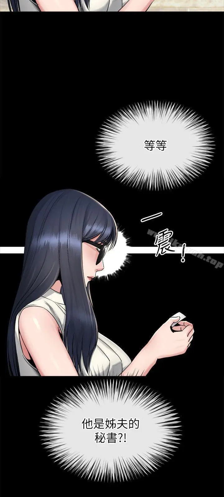 漫画《姊夫,硬起来》第16话第6张图