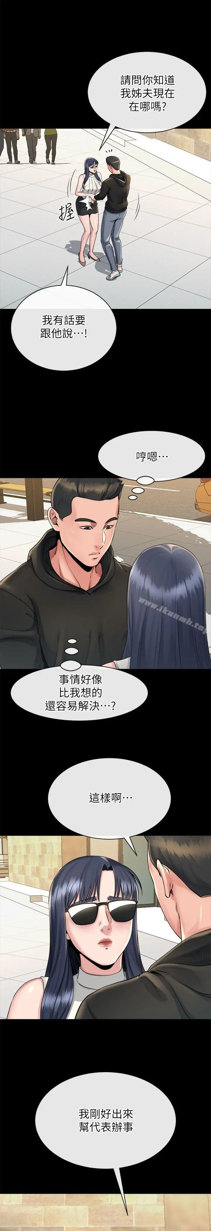 漫画《姊夫,硬起来》第16话第7张图