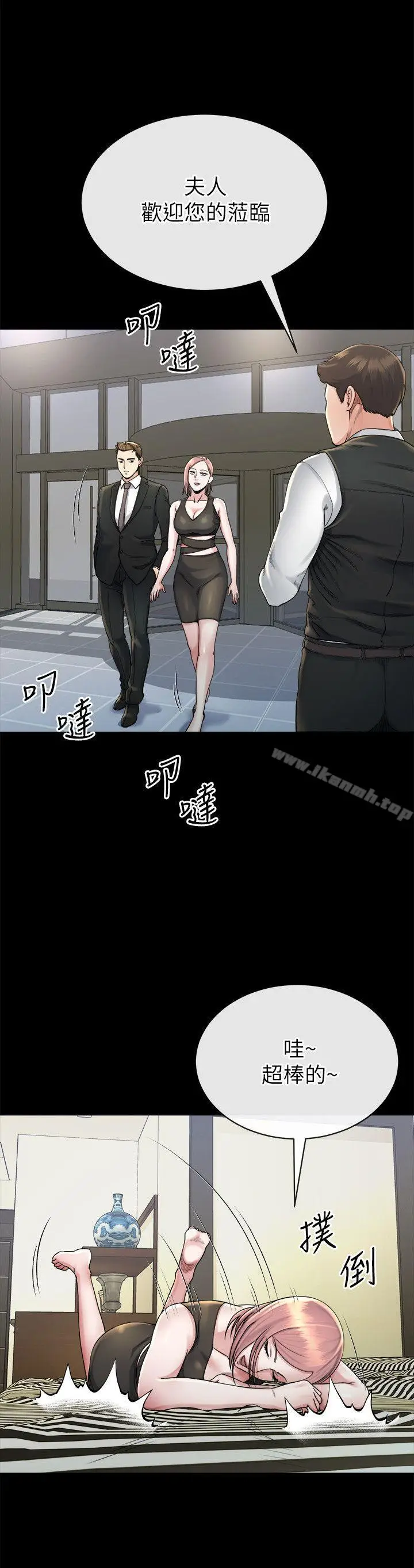 漫画《姊夫,硬起来》第16话第9张图