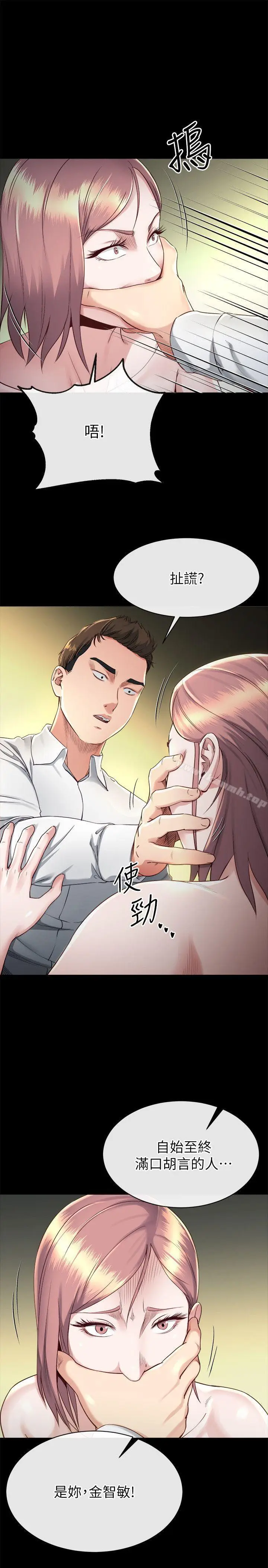 漫画《姊夫,硬起来》第17话第10张图